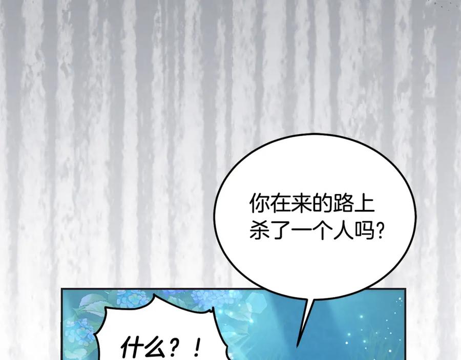 坏蛋们的掌上千金 - 第90话 儿媳来啦！ - 第56张图