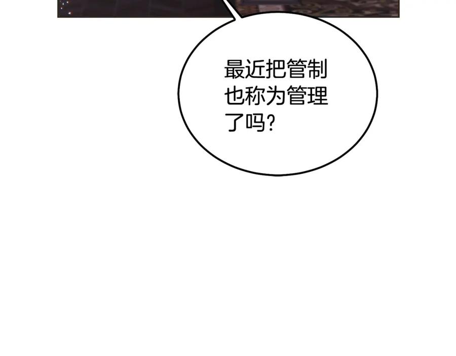 坏蛋们的掌上千金 - 第90话 儿媳来啦！ - 第182张图