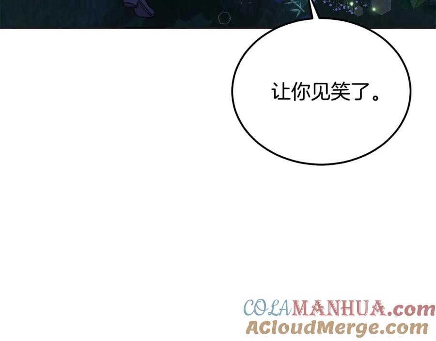 坏蛋们的掌上千金 - 第90话 儿媳来啦！ - 第33张图