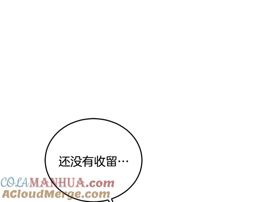 坏蛋们的掌上千金 - 第90话 儿媳来啦！ - 第165张图