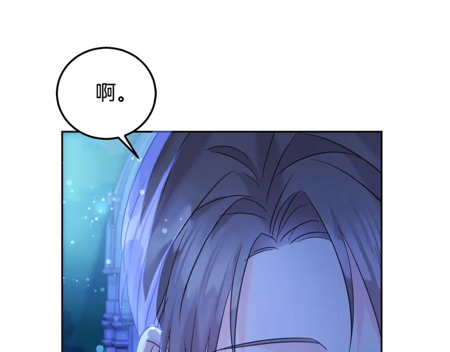 坏蛋们的掌上千金 - 第90话 儿媳来啦！ - 第42张图