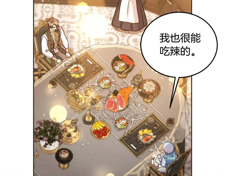 坏蛋们的掌上千金 - 第90话 儿媳来啦！ - 第110张图