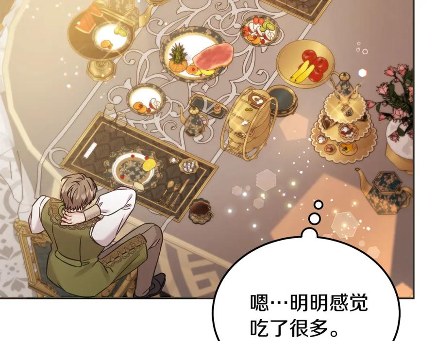 坏蛋们的掌上千金 - 第90话 儿媳来啦！ - 第131张图