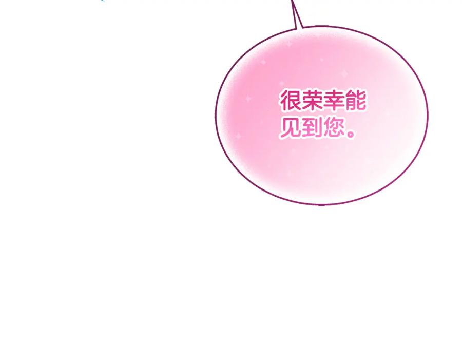 坏蛋们的掌上千金 - 第90话 儿媳来啦！ - 第40张图