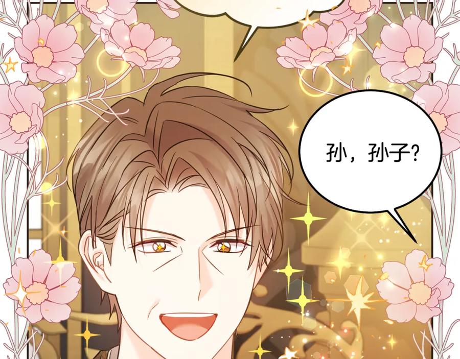 坏蛋们的掌上千金 - 第90话 儿媳来啦！ - 第151张图