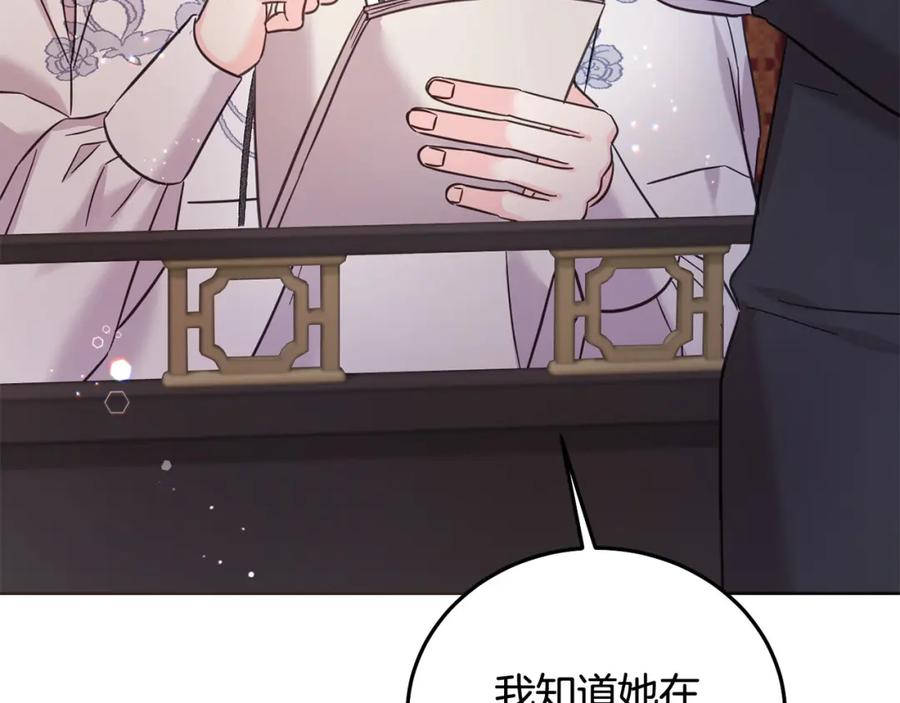 坏蛋们的掌上千金 - 第90话 儿媳来啦！ - 第178张图