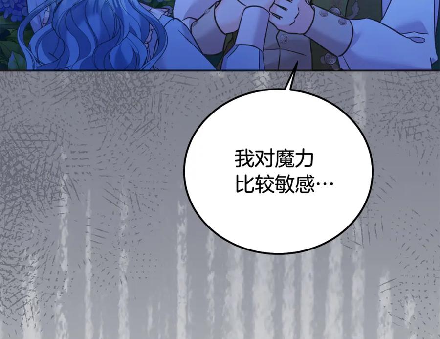 坏蛋们的掌上千金 - 第90话 儿媳来啦！ - 第55张图