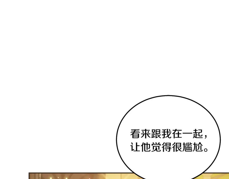 坏蛋们的掌上千金 - 第90话 儿媳来啦！ - 第135张图