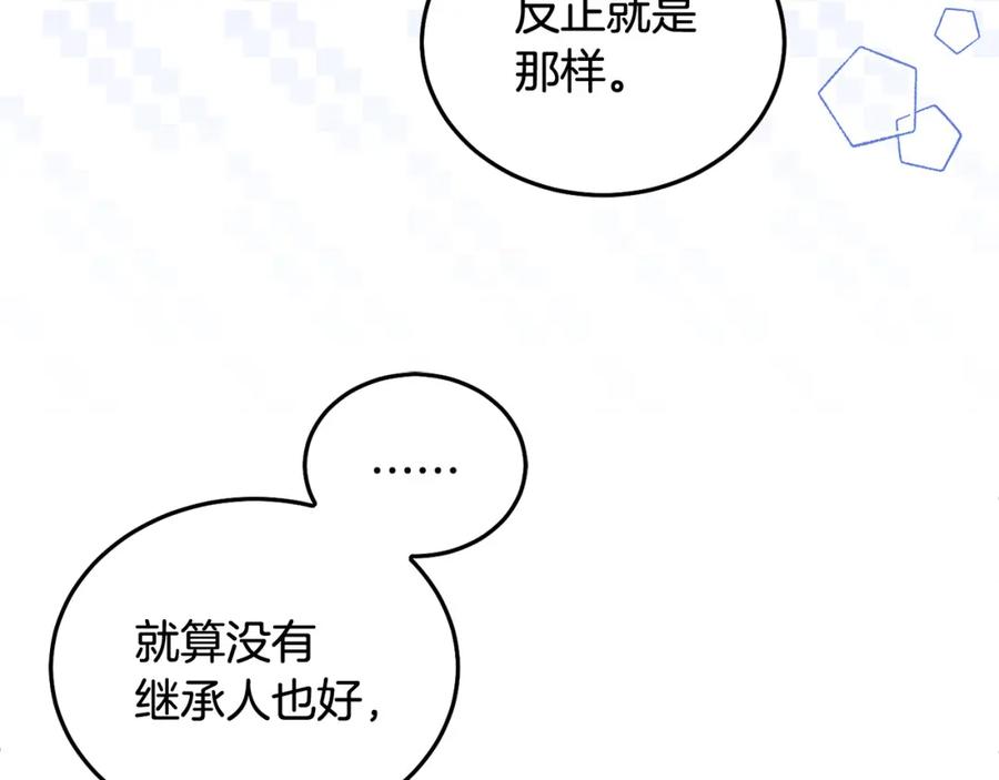 坏蛋们的掌上千金 - 第90话 儿媳来啦！ - 第218张图