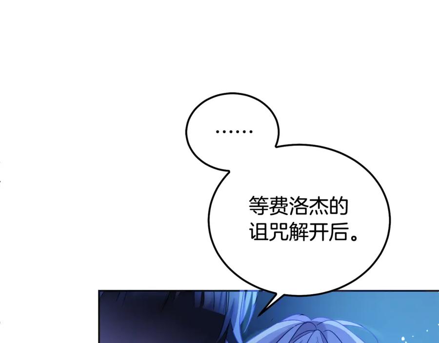 坏蛋们的掌上千金 - 第90话 儿媳来啦！ - 第87张图