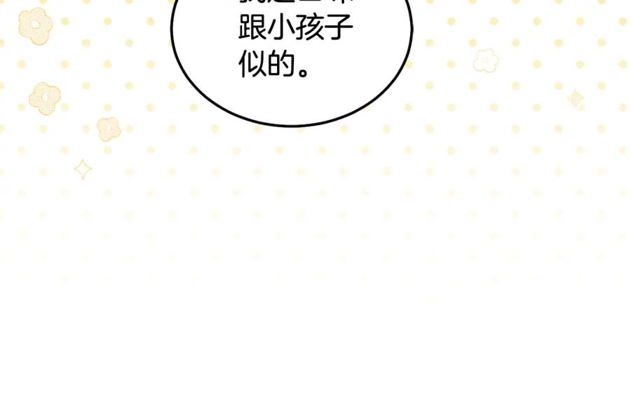 坏蛋们的掌上千金 - 第90话 儿媳来啦！ - 第114张图