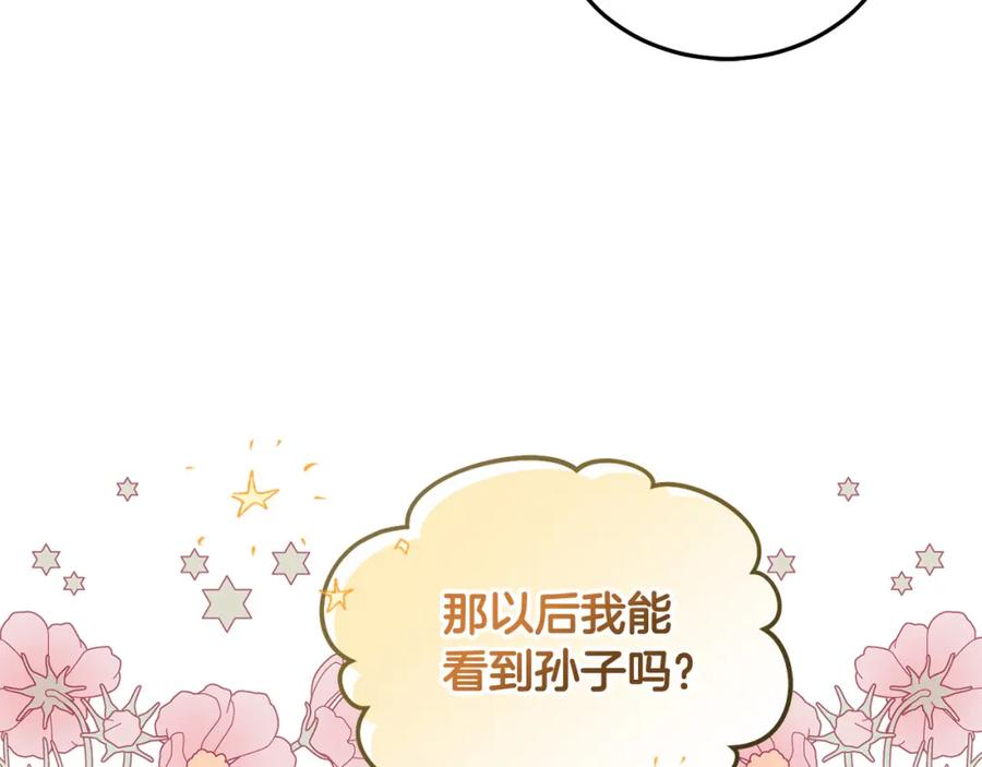 坏蛋们的掌上千金 - 第90话 儿媳来啦！ - 第150张图