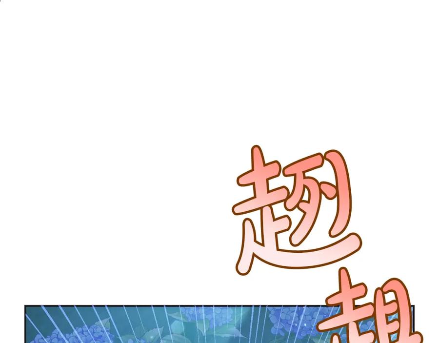 坏蛋们的掌上千金 - 第90话 儿媳来啦！ - 第20张图