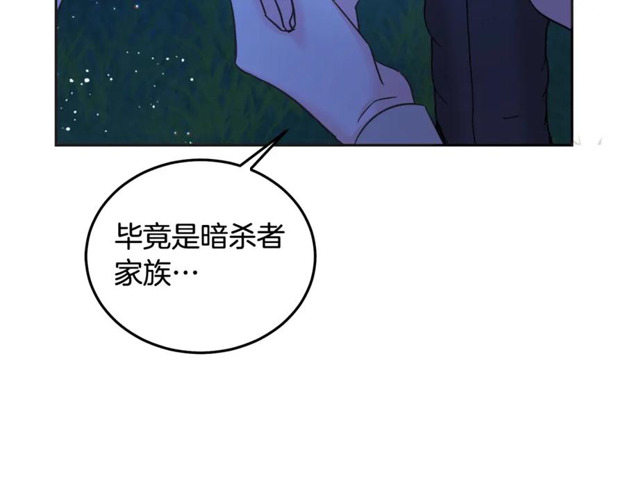 坏蛋们的掌上千金 - 第90话 儿媳来啦！ - 第70张图