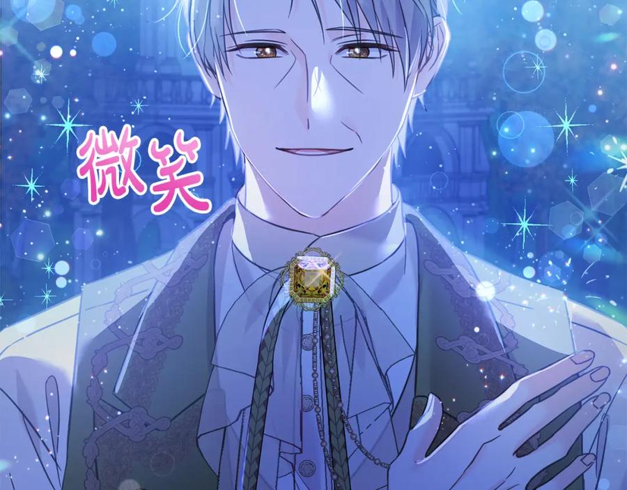 坏蛋们的掌上千金 - 第90话 儿媳来啦！ - 第79张图