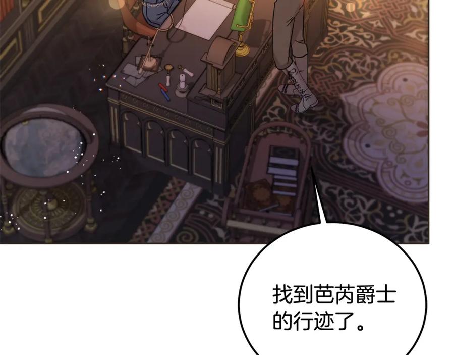 坏蛋们的掌上千金 - 第90话 儿媳来啦！ - 第174张图