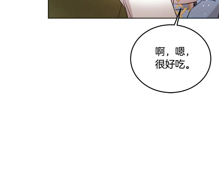 坏蛋们的掌上千金 - 第90话 儿媳来啦！ - 第108张图