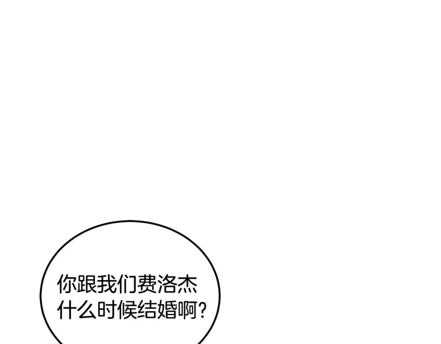 坏蛋们的掌上千金 - 第90话 儿媳来啦！ - 第147张图