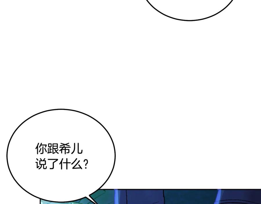 坏蛋们的掌上千金 - 第90话 儿媳来啦！ - 第62张图