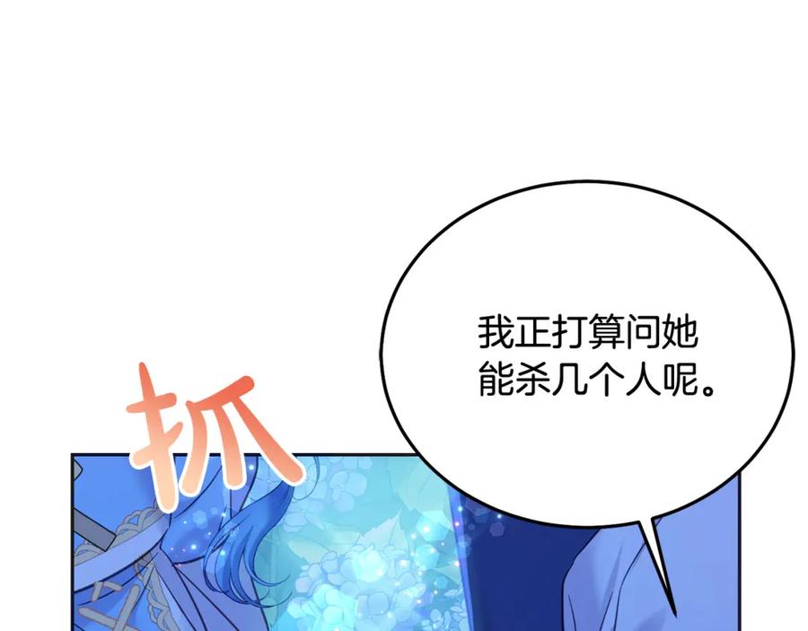 坏蛋们的掌上千金 - 第90话 儿媳来啦！ - 第68张图