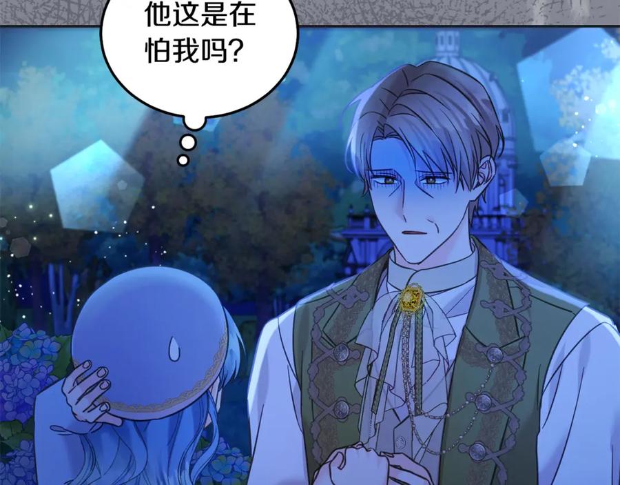 坏蛋们的掌上千金 - 第90话 儿媳来啦！ - 第54张图