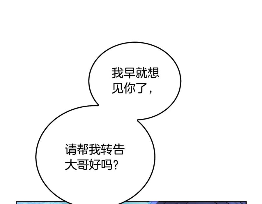 坏蛋们的掌上千金 - 第90话 儿媳来啦！ - 第48张图