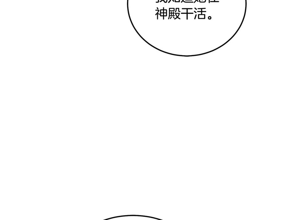 坏蛋们的掌上千金 - 第90话 儿媳来啦！ - 第179张图