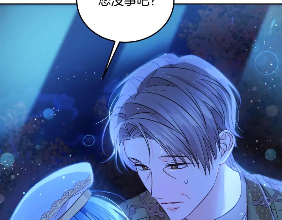 坏蛋们的掌上千金 - 第90话 儿媳来啦！ - 第24张图