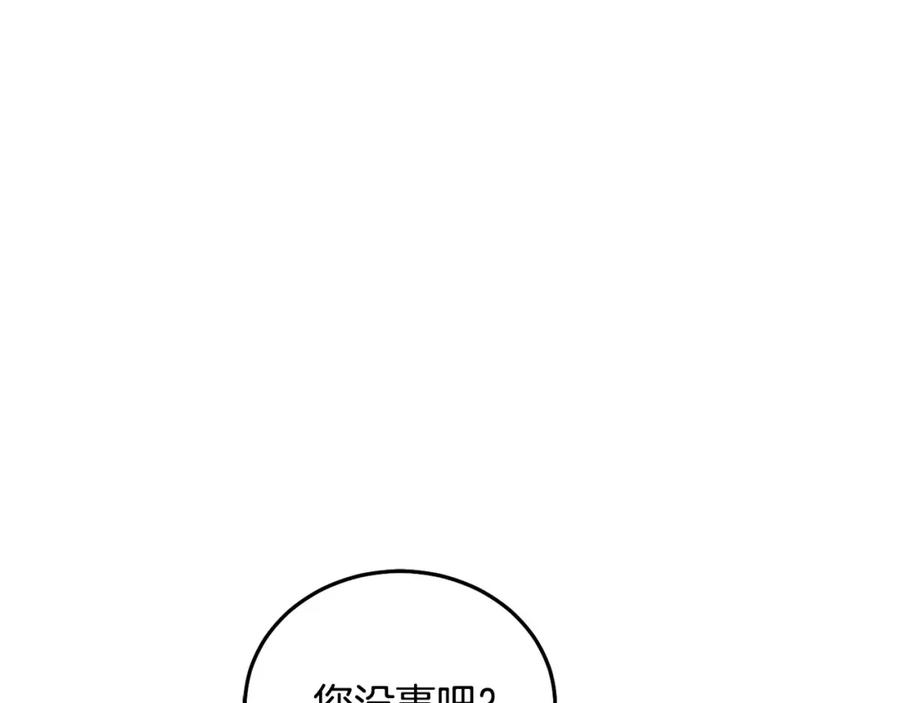 坏蛋们的掌上千金 - 第90话 儿媳来啦！ - 第23张图