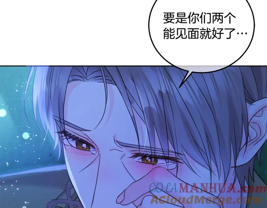 坏蛋们的掌上千金 - 第90话 儿媳来啦！ - 第85张图