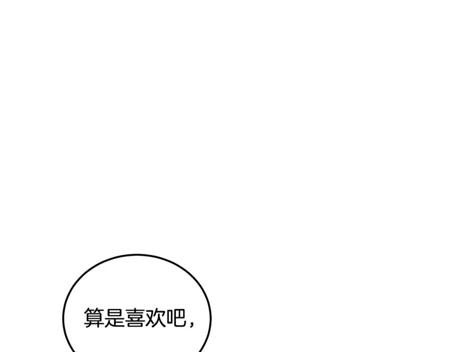 坏蛋们的掌上千金 - 第90话 儿媳来啦！ - 第138张图