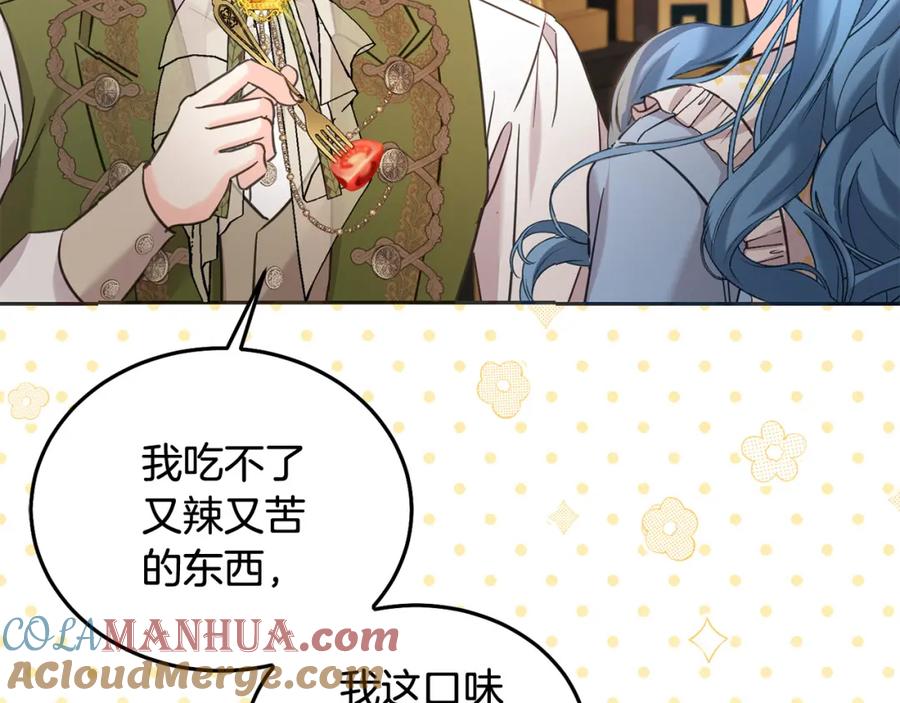 坏蛋们的掌上千金 - 第90话 儿媳来啦！ - 第113张图