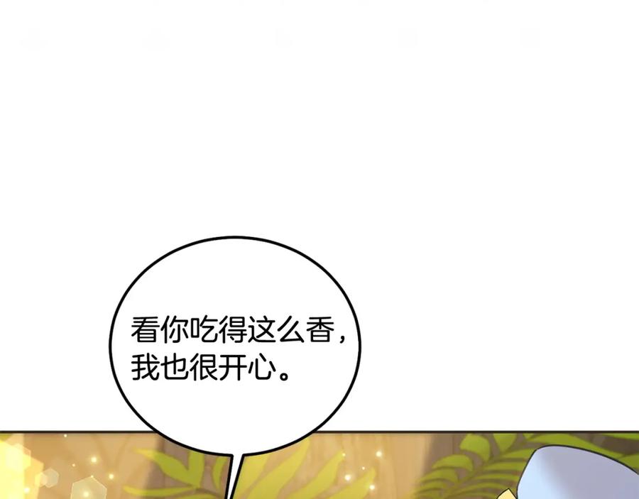 坏蛋们的掌上千金 - 第90话 儿媳来啦！ - 第122张图