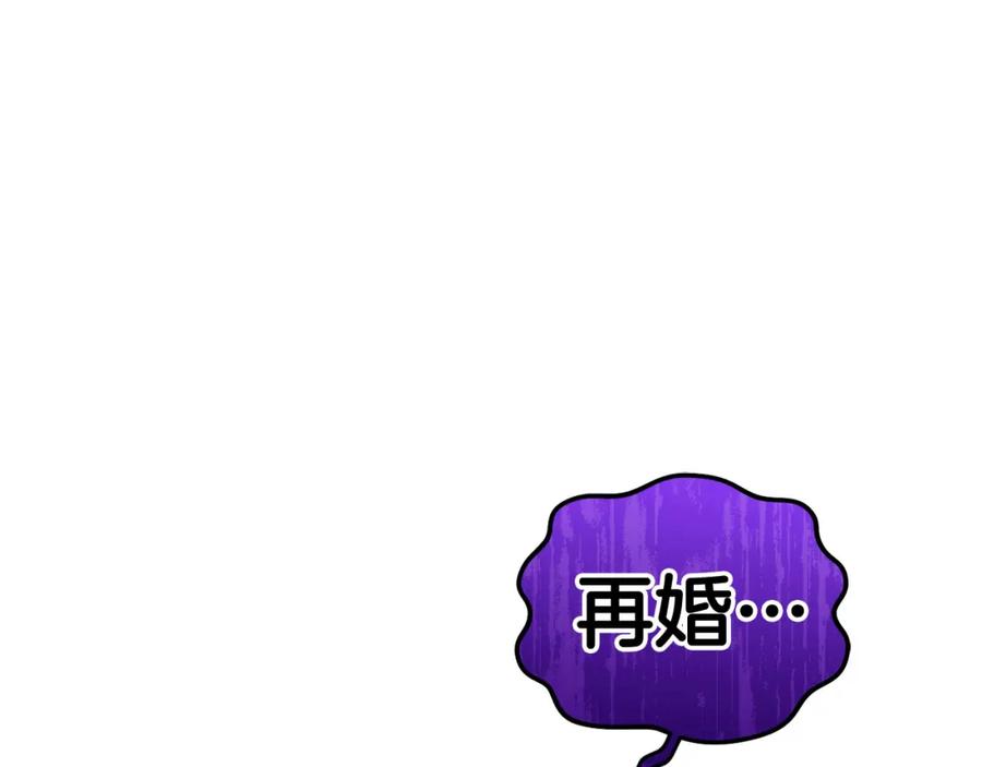 坏蛋们的掌上千金 - 第90话 儿媳来啦！ - 第156张图