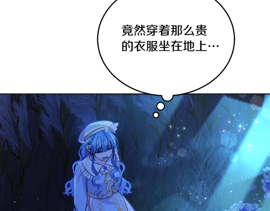 坏蛋们的掌上千金 - 第90话 儿媳来啦！ - 第12张图