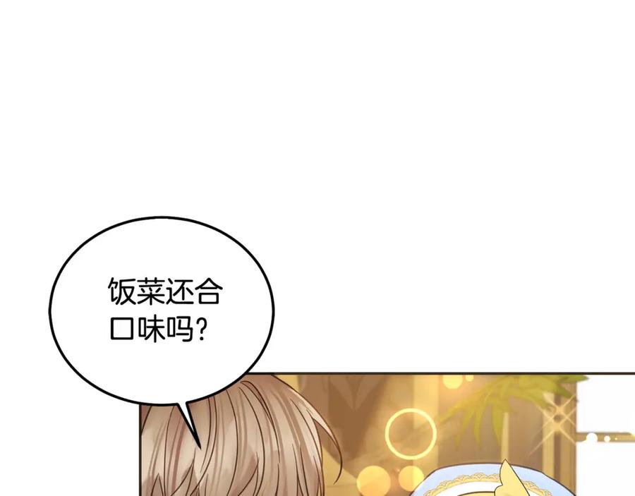 坏蛋们的掌上千金 - 第90话 儿媳来啦！ - 第106张图