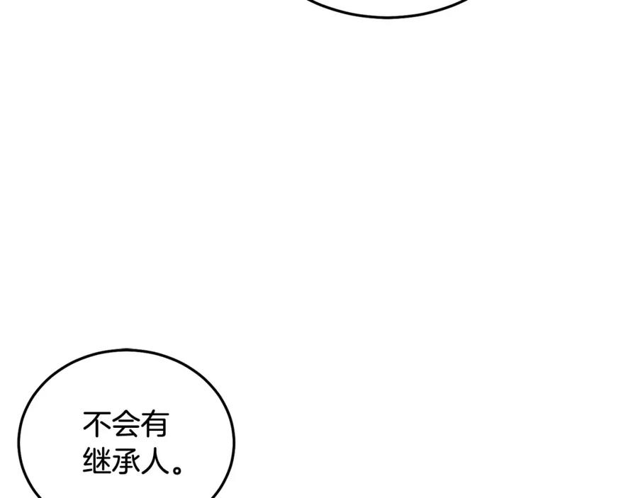 坏蛋们的掌上千金 - 第90话 儿媳来啦！ - 第211张图