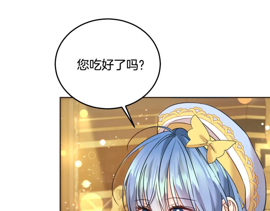 坏蛋们的掌上千金 - 第90话 儿媳来啦！ - 第126张图