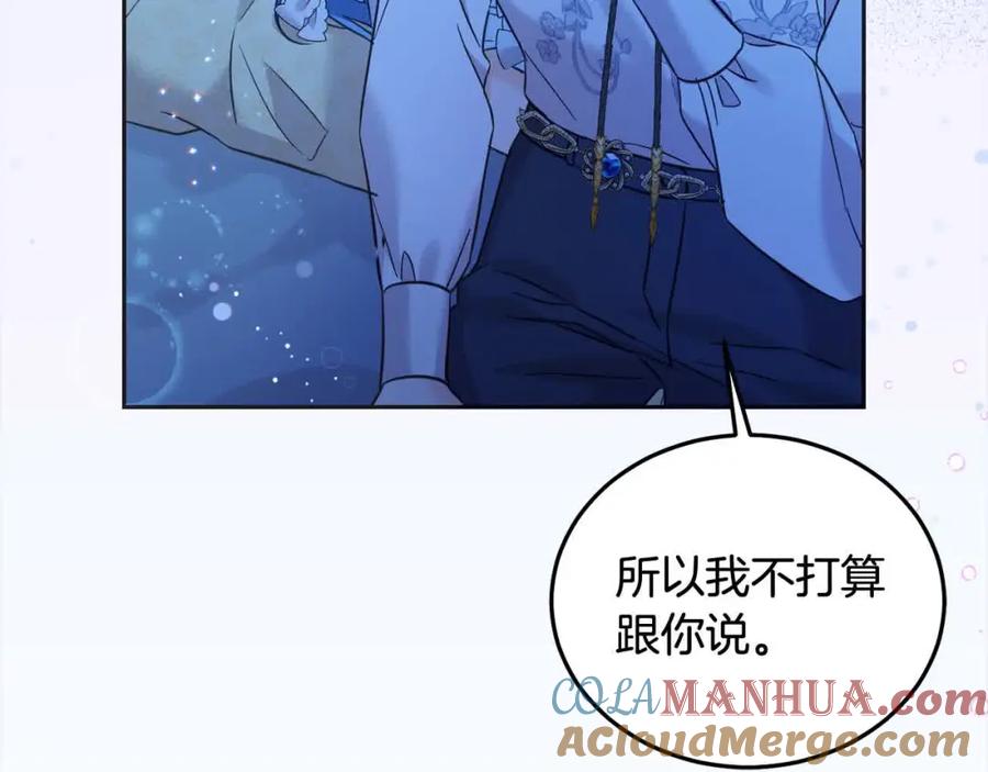 坏蛋们的掌上千金 - 第91话 后悔 - 第29张图