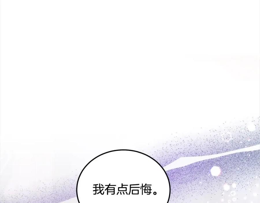 坏蛋们的掌上千金 - 第91话 后悔 - 第168张图