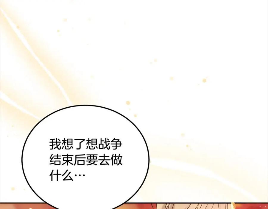 坏蛋们的掌上千金 - 第91话 后悔 - 第80张图