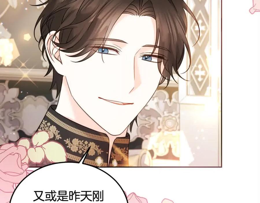 坏蛋们的掌上千金 - 第91话 后悔 - 第164张图