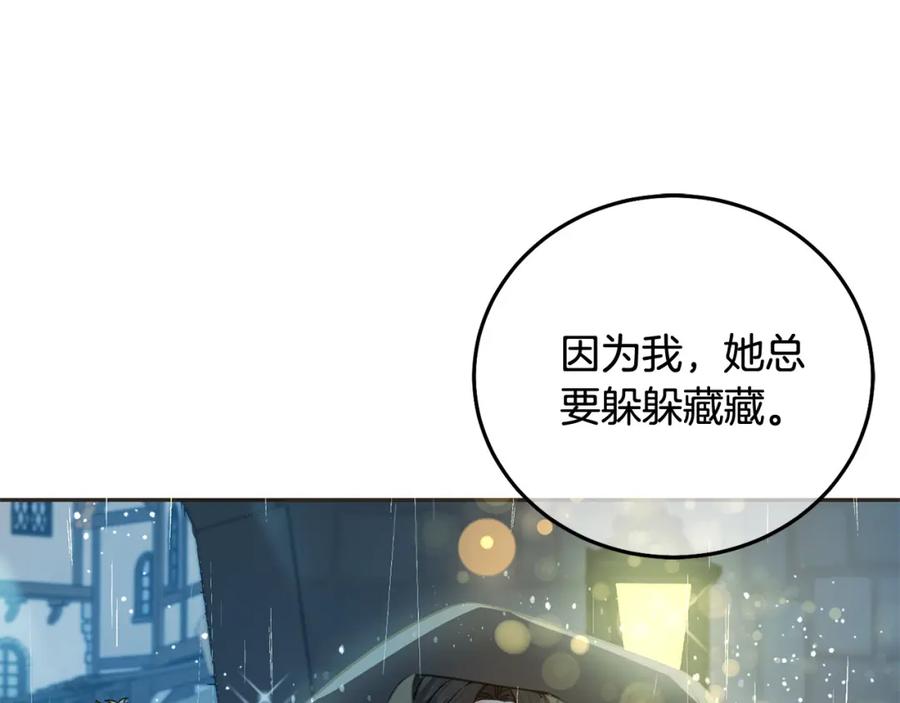 坏蛋们的掌上千金 - 第91话 后悔 - 第195张图