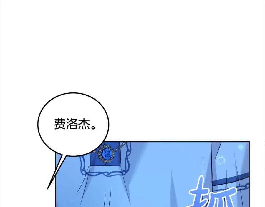 坏蛋们的掌上千金 - 第91话 后悔 - 第112张图