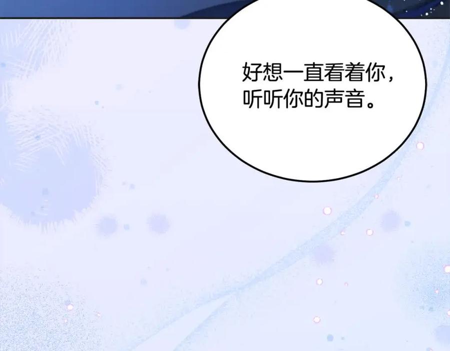 坏蛋们的掌上千金 - 第91话 后悔 - 第22张图