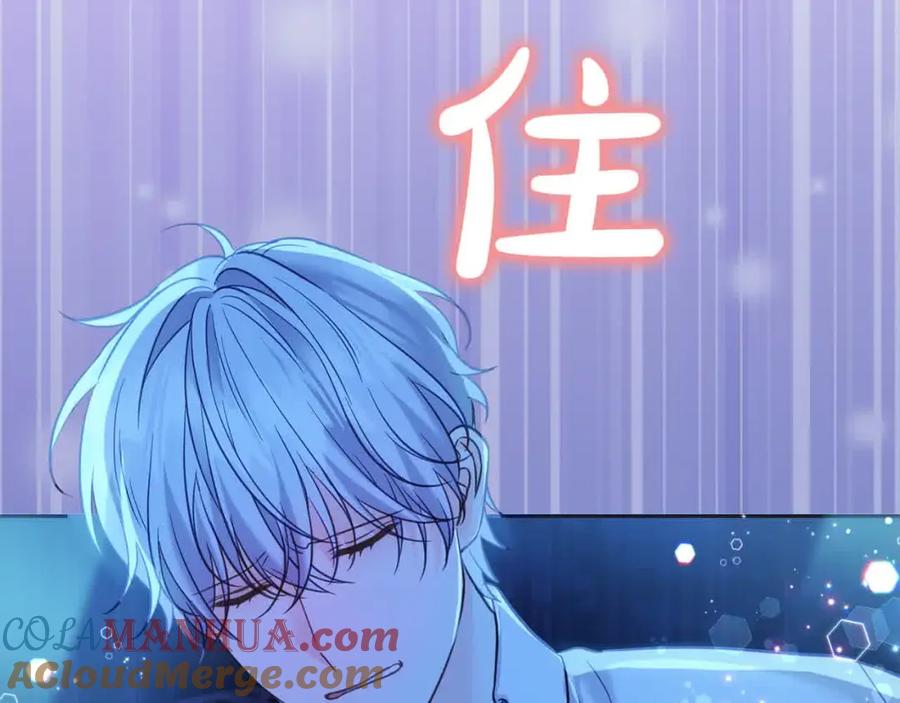 坏蛋们的掌上千金 - 第91话 后悔 - 第121张图