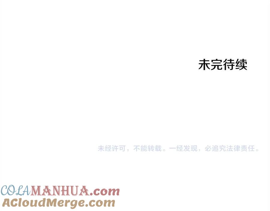 坏蛋们的掌上千金 - 第91话 后悔 - 第217张图