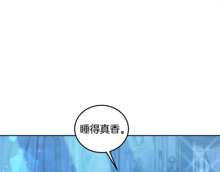 坏蛋们的掌上千金 - 第91话 后悔 - 第14张图