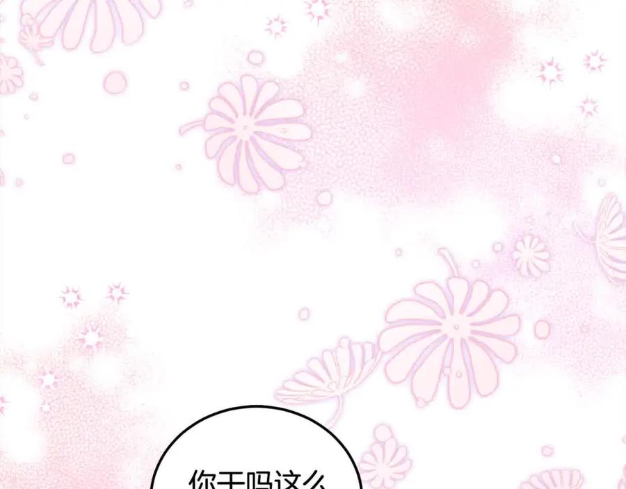 坏蛋们的掌上千金 - 第91话 后悔 - 第71张图