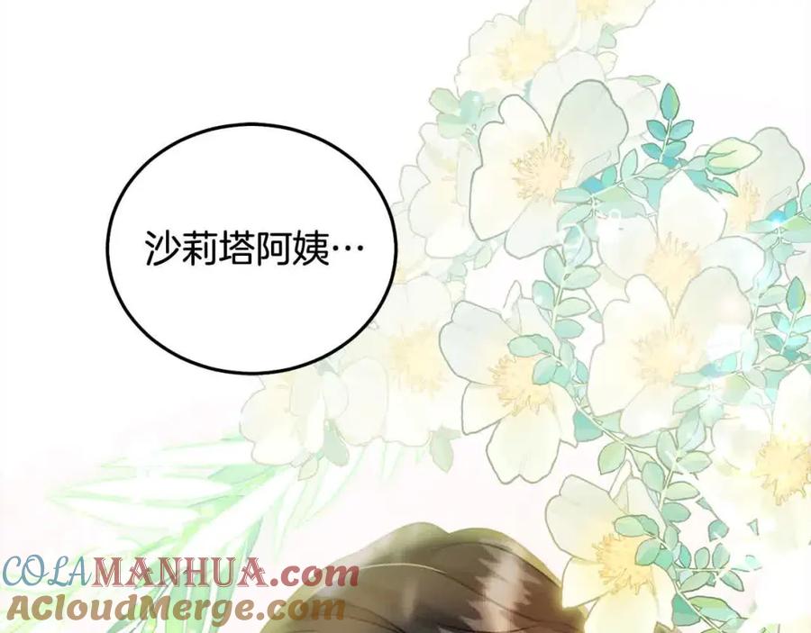 坏蛋们的掌上千金 - 第91话 后悔 - 第181张图